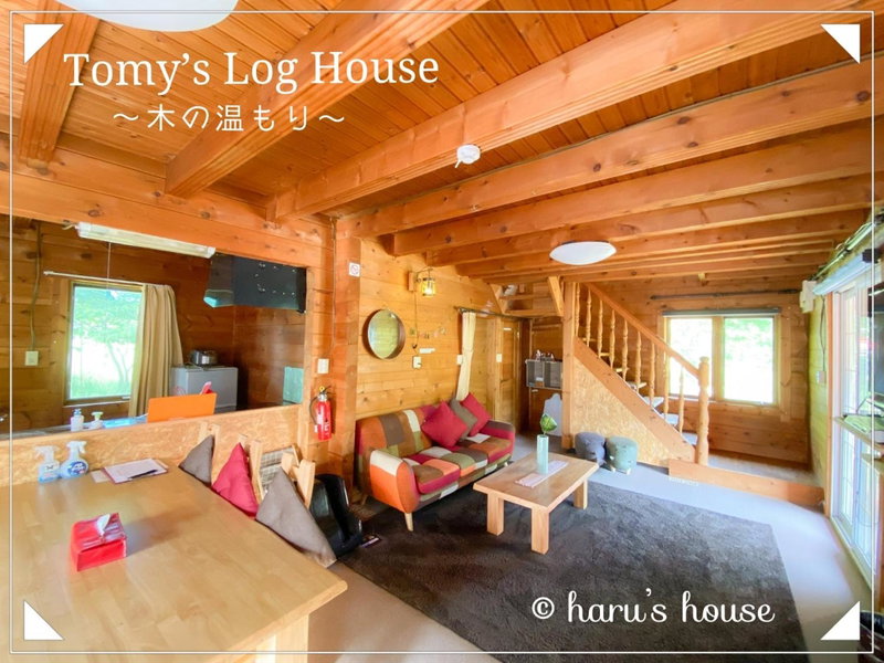 Tomy's Log House - Need CAR, Shiraoi, Japan