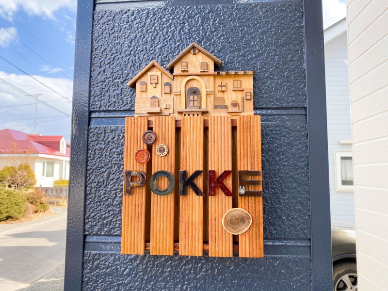 Pokke 白老駅徒歩4分, Shiraoi, Japan