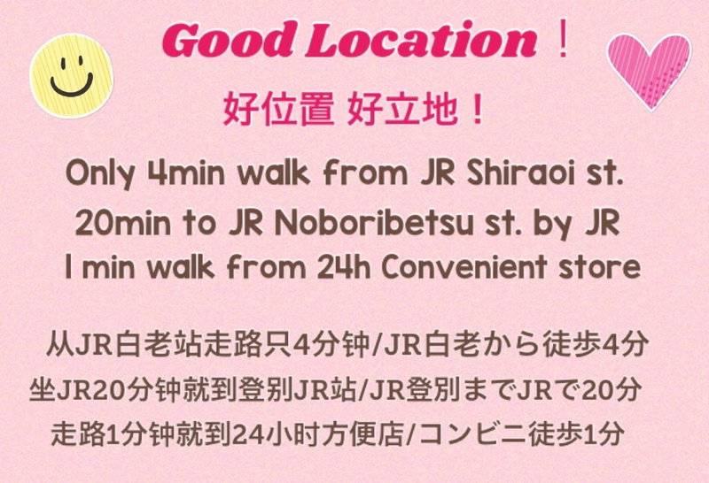 Pokke 白老駅徒歩4分, Shiraoi, Japan