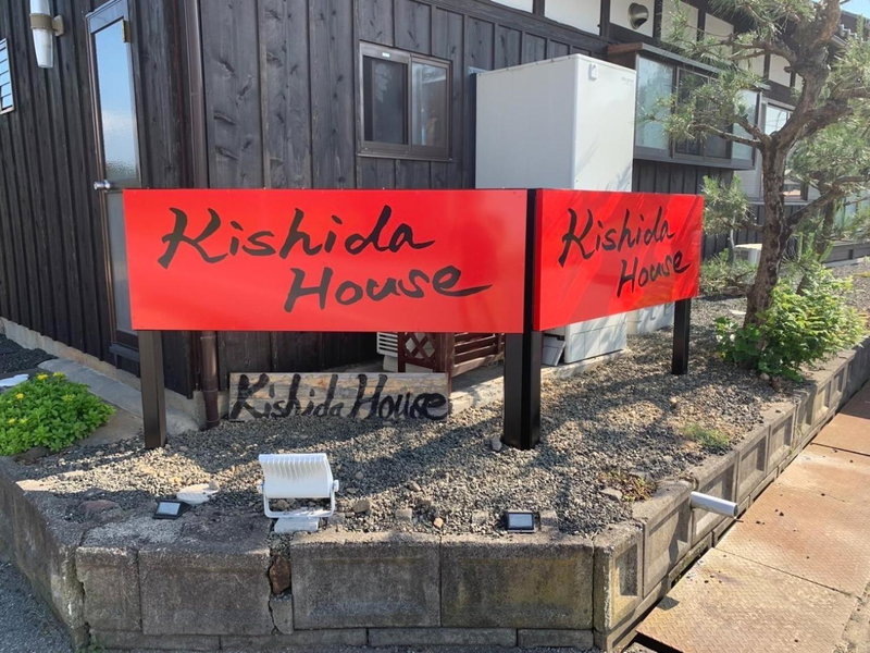 Kishida House - Vacation STAY 78228v, Nagahama, Japan