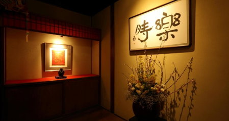 Kakujoro, Tahara, Japan