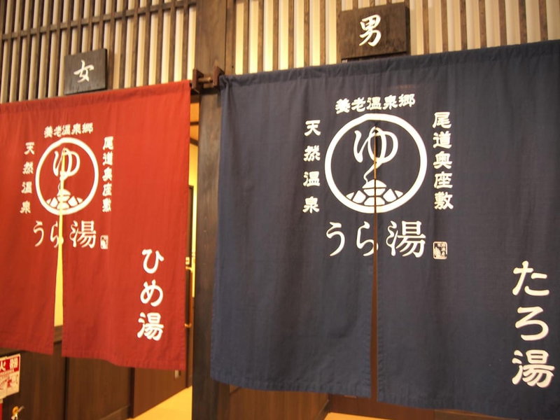 Urayu Ryokan Urashima, Onomichi, Japan