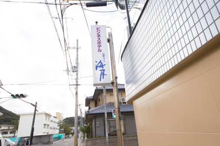 City Kaigetsu, Sumoto, Japan