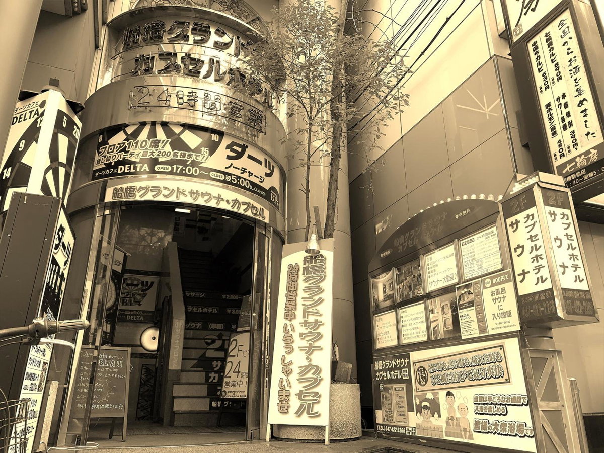 Funabashi Grand Sauna and Capsule Hotel, Japan