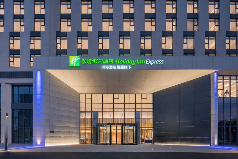 Holiday Inn Express Gongyi City Center by IHG, Zhengzhou, China