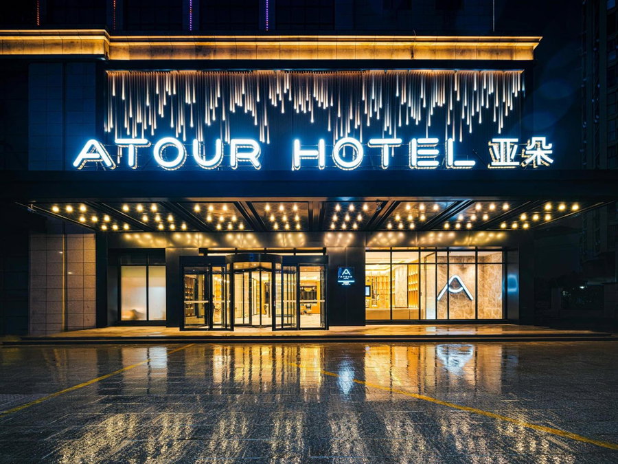 Atour Hotel Shaoxing Shangyu E-Travel Town, Shaoxing, China