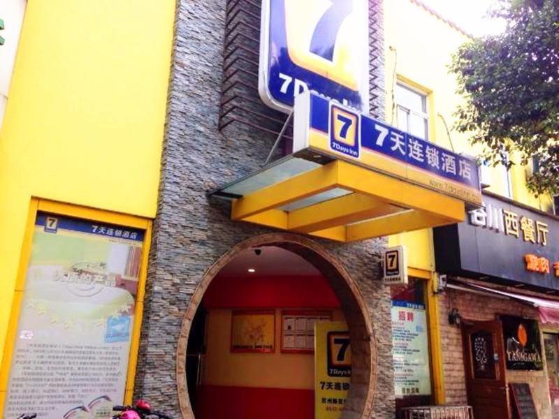 7Days Inn Suzhou Park New Area Commercial Street, China