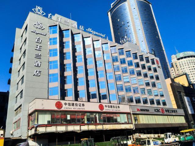 Magnotel guiyang fountain commercial center subway station hotel, Guiyang, China