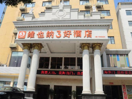 Vienna 3 Best Hotel Hubei Jingmen Huyaguan Avenue Changfa, Jingmen, China