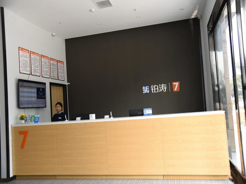 7Days Premium Chongqing Baishiyi Hot Spring Capital Branch, Chongqing, China