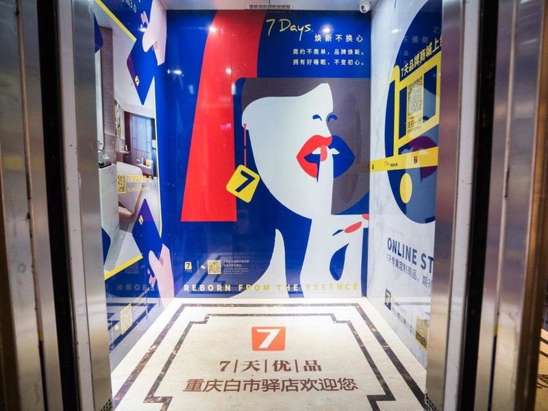 7Days Premium Chongqing Baishiyi Hot Spring Capital Branch, Chongqing, China