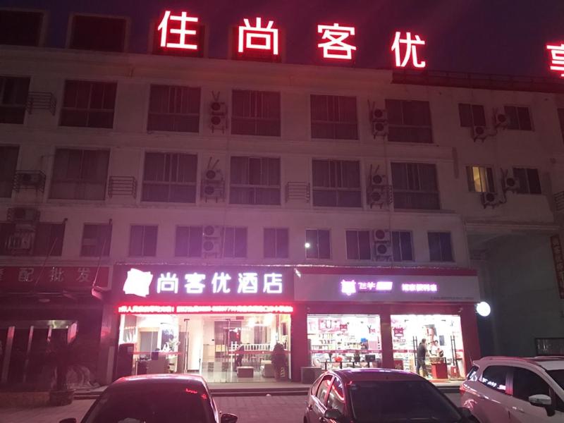 Hotel · Thank Inn Plus Hotel Jiangsu Taizhou Gaogang Port Middle School, Taizhou