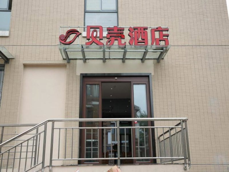 Shell Nanjing Jiangning District University City Hotel, Chunhua, China