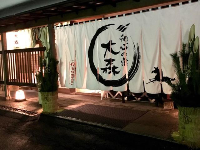 Omori, Shibukawa, Japan
