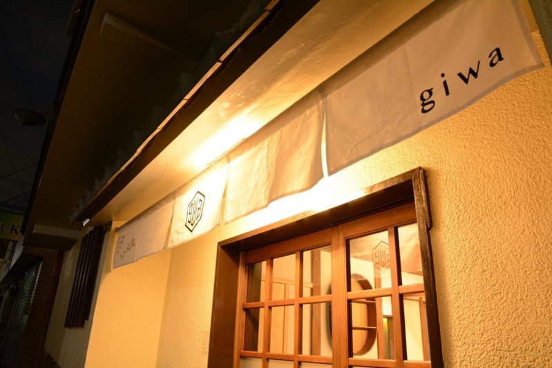 Guesthouse giwa - Vacation STAY 14252v, Mishima, Japan