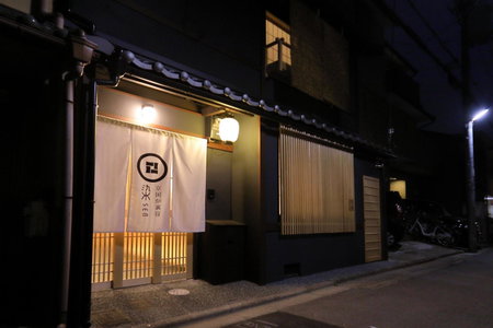 京一軒町家 染 SEN 七条壬生 Shichijo-Mibu, Kyoto, Japan