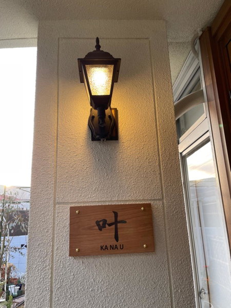 叶, Nishikichō, Japan