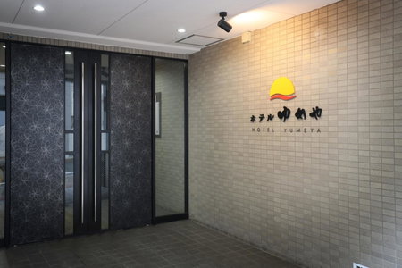 Hotel Yumeya, Fukuoka, Japan