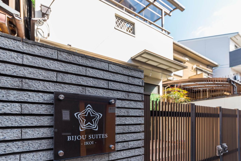 KAON IKOI -Japanese style house-, Osaka, Japan