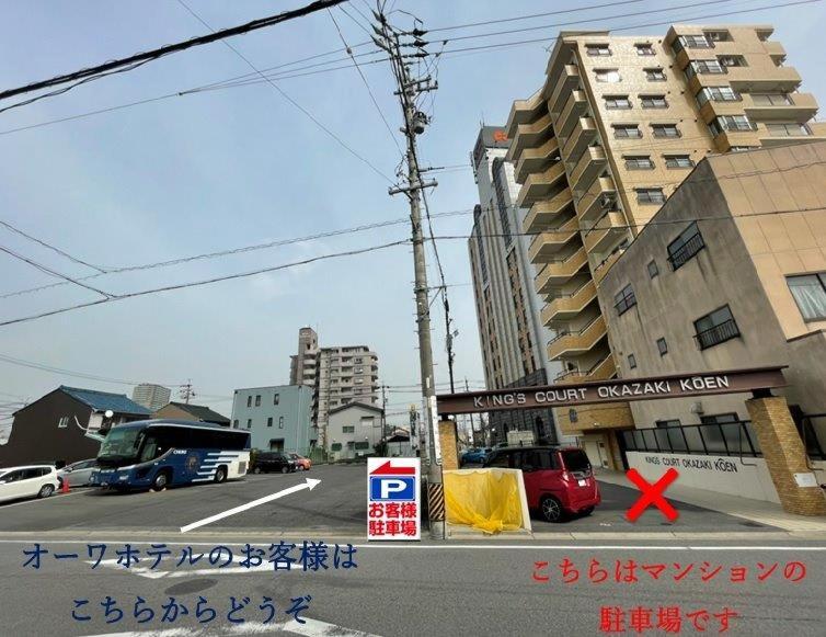 Okazaki Ohwa Hotel, Okazaki, Japan