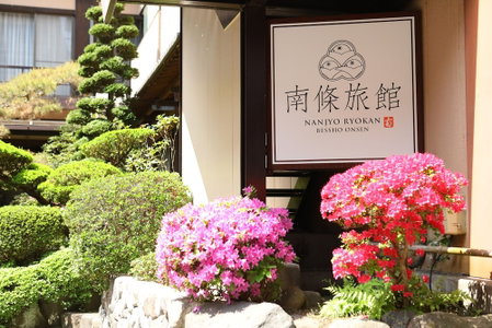 Nanjo Ryokan, Ueda, Japan