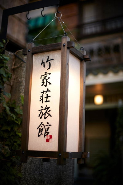Takeyaso Ryokan, Amagasaki, Japan