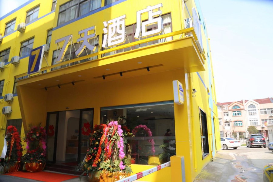 7 Days Hotel Taixing Wenchang Road Branch, Taizhou, China