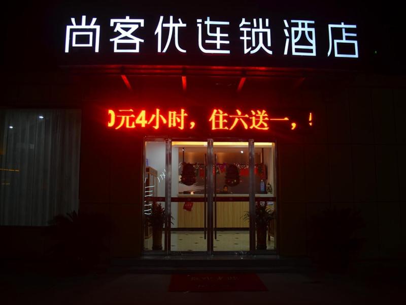 Thank Inn Chain Hotel Xuzhou Quanshan District Yunlong Lake, Xuzhou, China