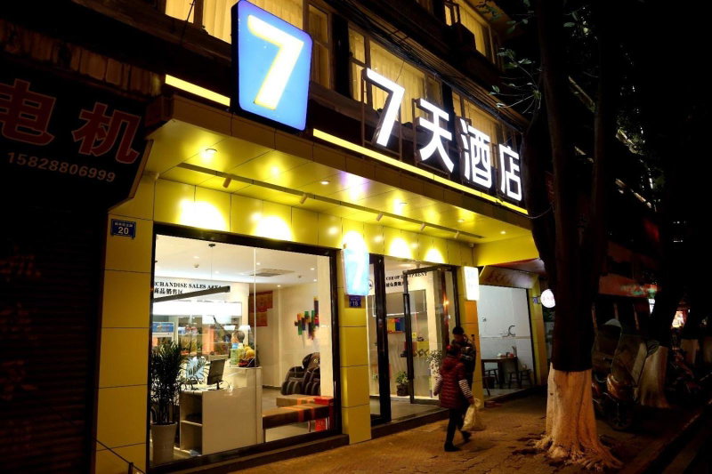 7Days Inn Neijiang Longchang Xinhua Street Branch, Neijiang, China