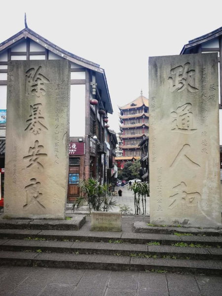 7Days Inn Neijiang Longchang Xinhua Street Branch, Neijiang, China