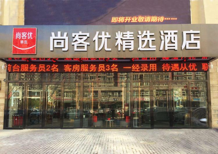 Thank Inn Plus Hotel Hebei Shijiazhuang High-tech Zone Torch Plaza, Shijiazhuang, China