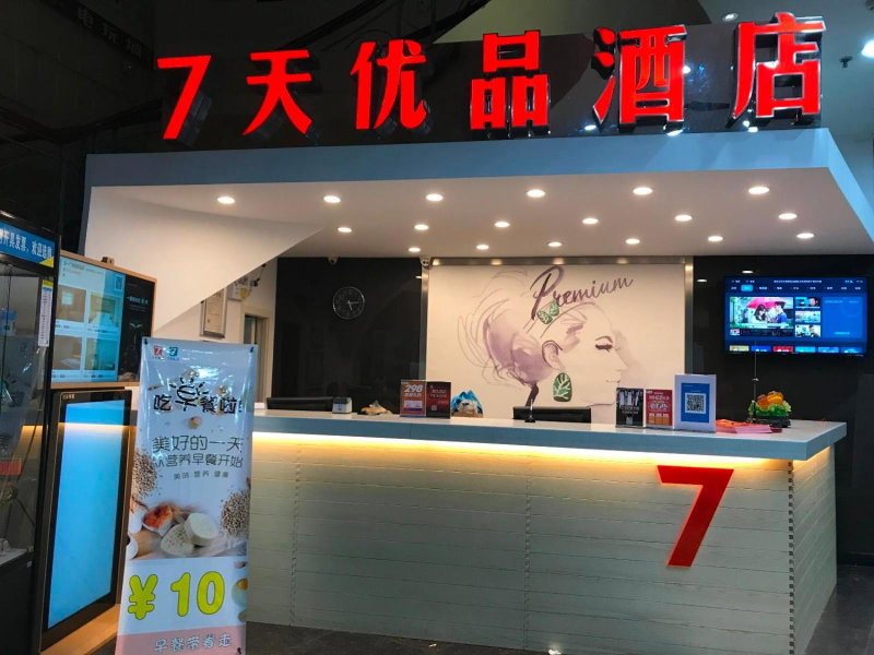 7Days Premium Changsha Wuyi Square Subway Station Branch, Changsha, China