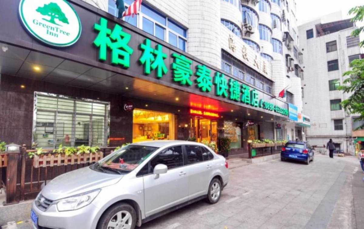 GreenTree Inn Hainan Haikou Haifu Road Provincial Government Express Hotel, China