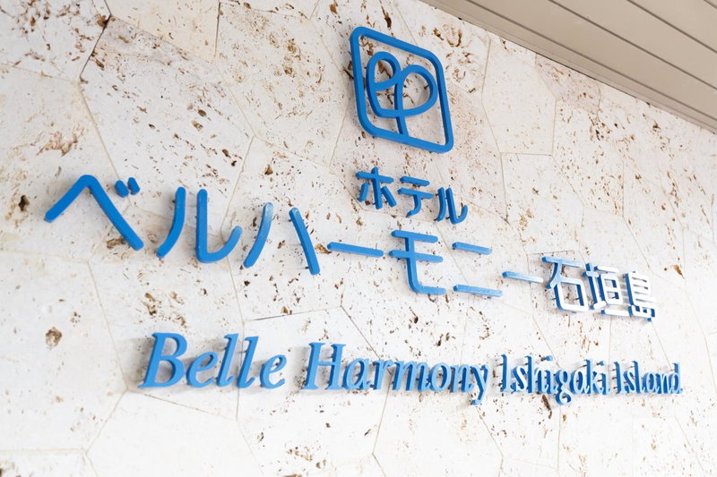 Hotel Bell Harmony Ishigaki Island, Ishigaki Island, Japan
