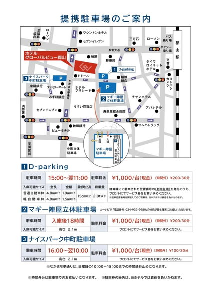 Hotel Global View Koriyama, Koriyama, Japan