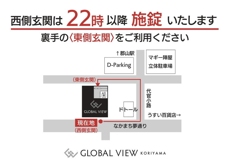 Hotel Global View Koriyama, Koriyama, Japan