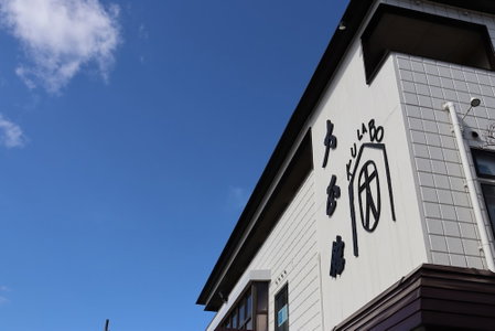 Kulabo Taishokan, Nagato, Japan
