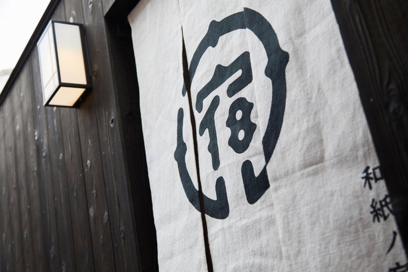 YADORU KYOTO HANARE Washi No Yado, Kyoto, Japan