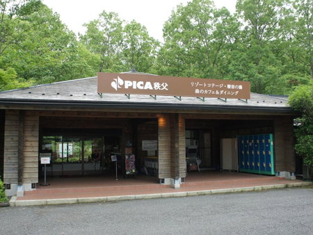 PICA Chichibu, Chichibu, Japan