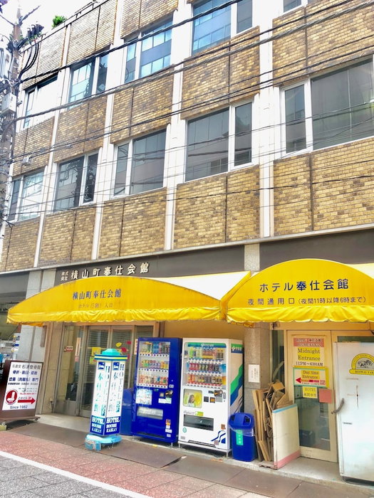 Hotel Hoshi Kai Kan, Tokyo, Japan