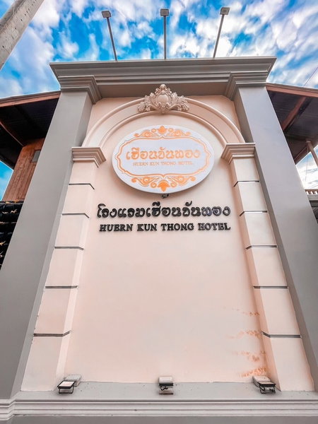 Huern Kan Thong Hotel, Phrae, Thailand