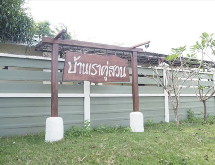 Baan Rao Koo Suan, Cha-am, Thailand