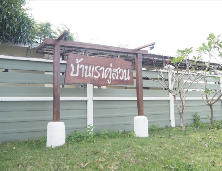 Baan Rao Koo Suan, Cha-am, Thailand