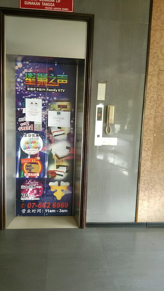 Hotel Sayang, Kulai, Malaysia