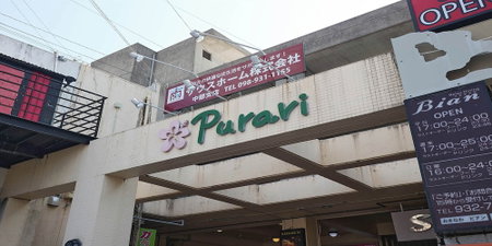 Purari, Okinawa, Japan