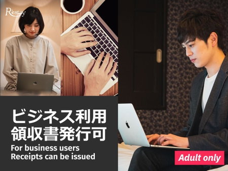 Koriyama Aine Adult Only, Koriyama, Japan