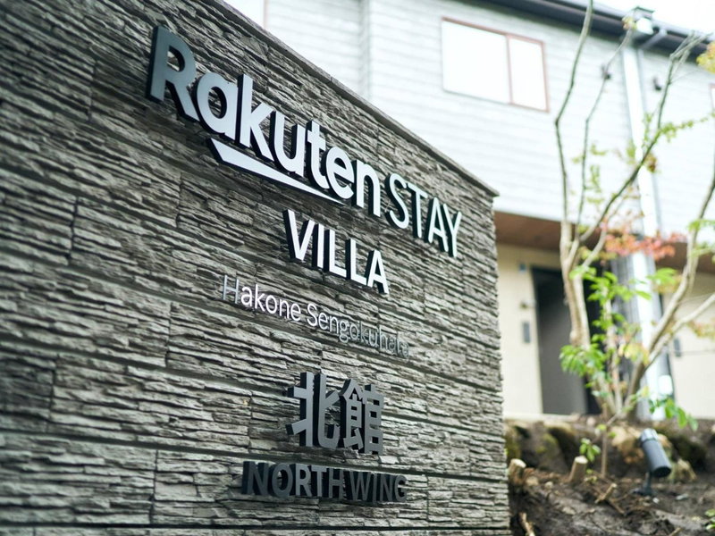 Rakuten STAY VILLA Hakone Sengokuhara North Wing 105 or 106 BBQ Terrace Pet allowed Capacity of 10 persons, Hakone, Japan