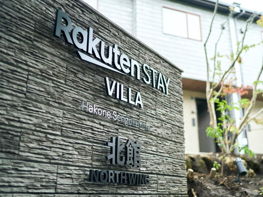 Rakuten STAY VILLA Hakone Sengokuhara North Wing 105 or 106 BBQ Terrace Pet allowed Capacity of 10 persons, Hakone, Japan