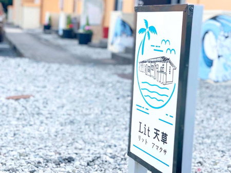 Lit 天草, Amakusa, Japan