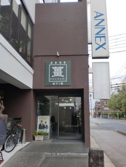 Tsuyama Central Hotel Annex, Tsuyama, Japan